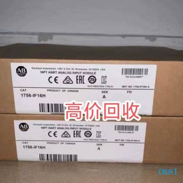 【顺庆】1756-IF16H，1756-IF16C，AB模块，罗克韦【议价】