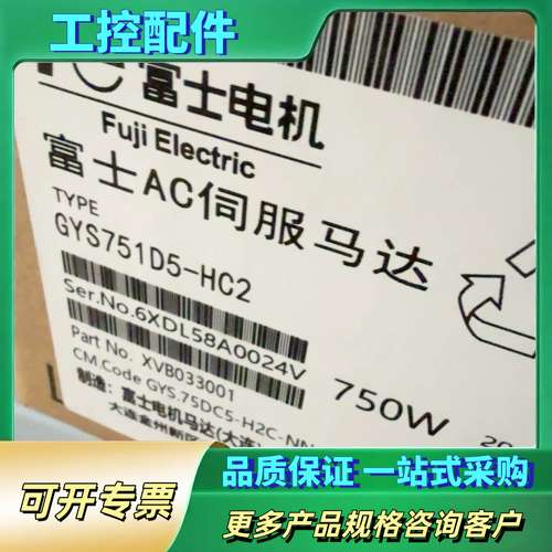 富士电机AC伺服马达，型号GYS751D5-HC2，750W【议价】