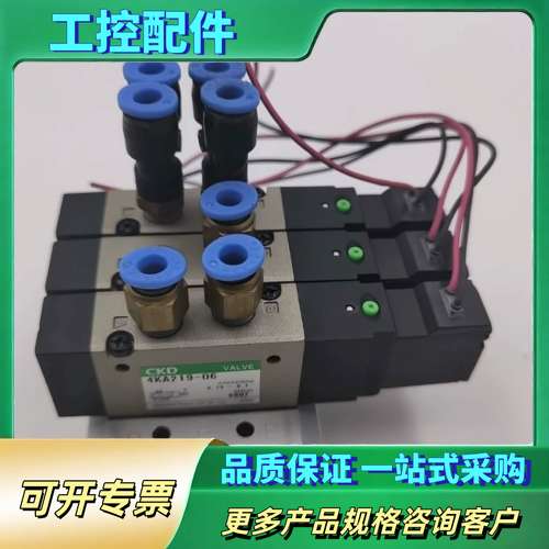 CKD电磁阀4KA219-06 DC24V，压力范围0.15【议价】