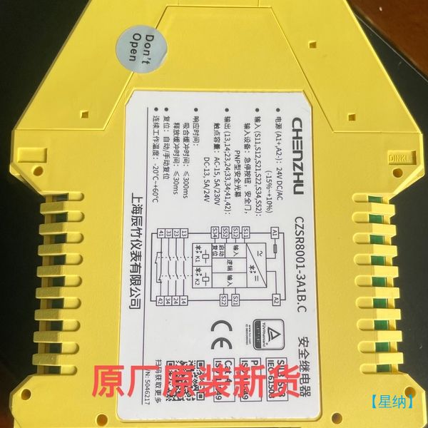 【星纳】CZSR8001-3A1B CZSR8001-3A1B.C是【议价】