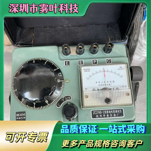 接地电阻测试仪 ZC29B-1接地摇表接地电阻表【议价】