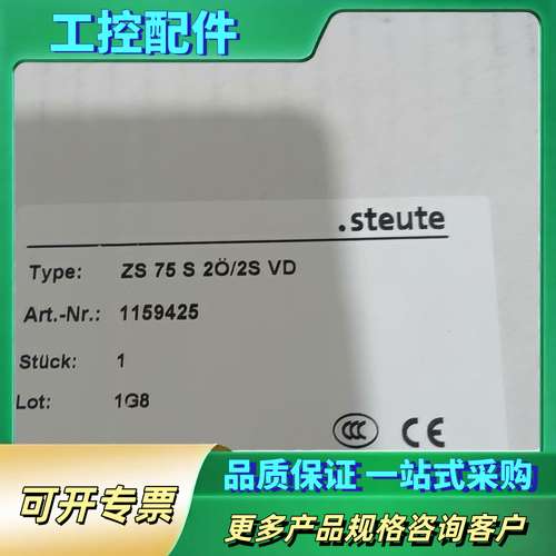 德国斯陶特拉线开关 斯陶特ZS75拉线开关 1000一只！【议价】