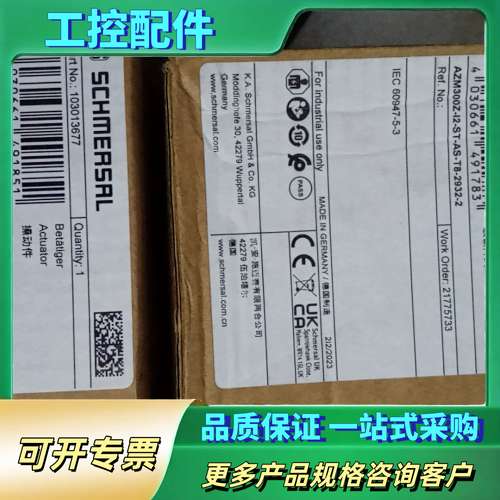 德国施迈赛SCHMERSAL安全联锁开关，型号AZM300Z【议价】