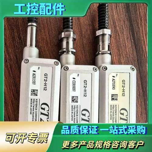 Kenyence位移传感器GT2-H12，带线，功能没【议价】