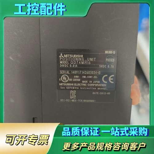 模块 QD74MH16【议价】