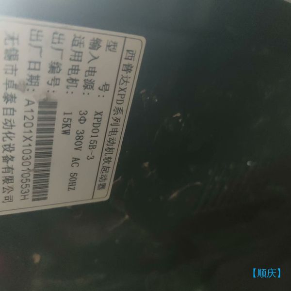 【顺庆】XPD西普达CGR电机软启动  CGRXPD015B-3【议价】