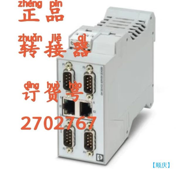 【顺庆】#菲尼克斯接口转换器 GW MODBUS TCP/RTU 2【议价】