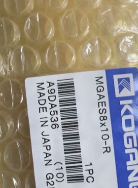【星纳】日本KOGANEI滑台气缸MGAES8x10-R 全新包装一【议价】