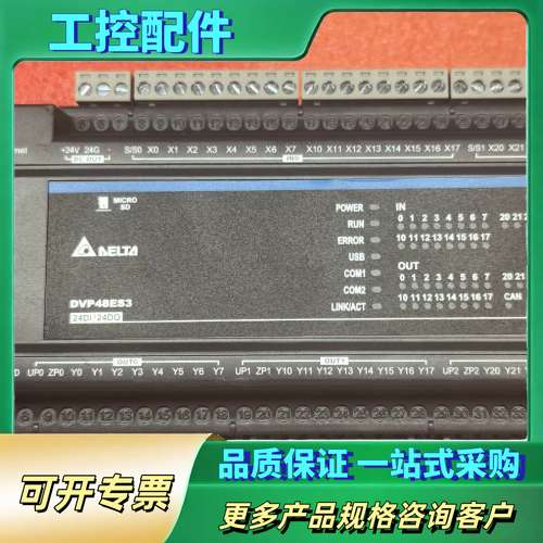 台达PLC，型号：DVP48ES300T，有2台，22年日期【议价】