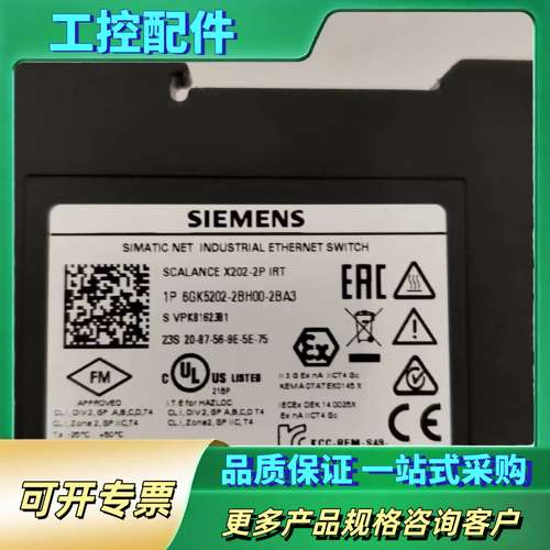 工业以太网交换机，型号SCALANCE X202-2P【议价】