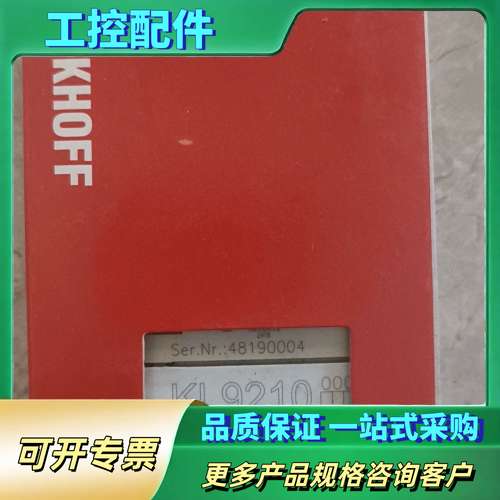 倍福KL9210电源模块，24V DC供电，最大6.3A带保【议价】