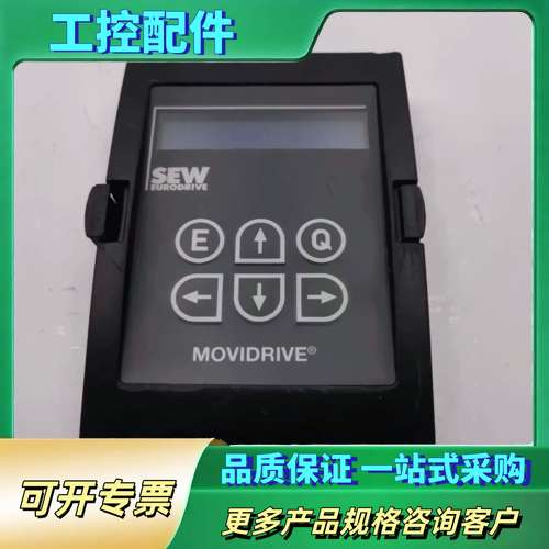 SEW变频器控制面板DBG11B-09 082415【议价】