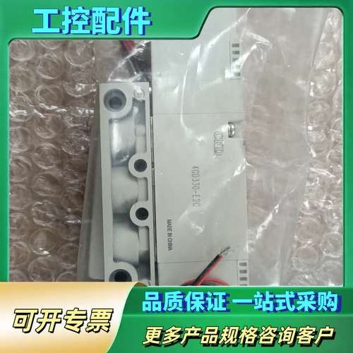 正品CKD 4GD330-E2C电磁阀，1个，250【议价】