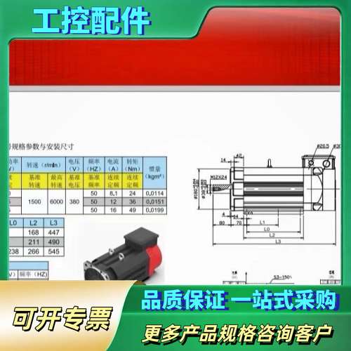 MSK系列主轴伺服电机，型号KTSK-38C4D0F-E*F【议价】