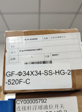 飞卓GF-34*34-SS-HG-2-520F-C连杆浮球液【议价】