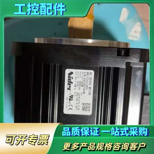 Nidec尼德科伺服电机，型号SMH152A2LN08，1.【议价】
