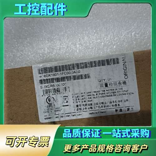 GK1901-1FC00-0AA0，未拆封【议价】