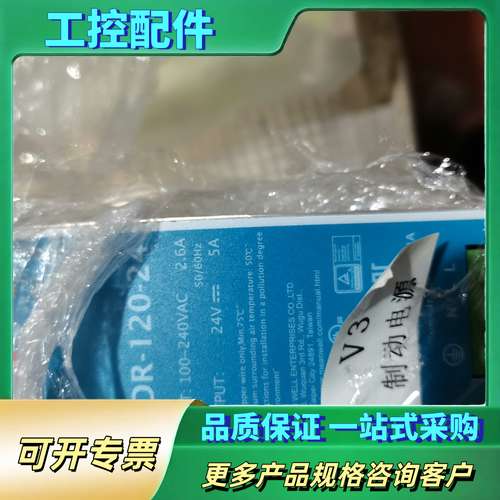 NDR明纬开关电源24-120【议价】