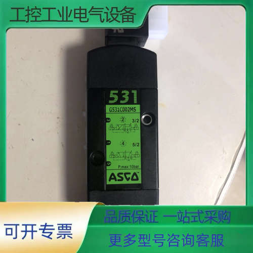 SCG531C002MS 220VAC ASCO电磁阀【议价】