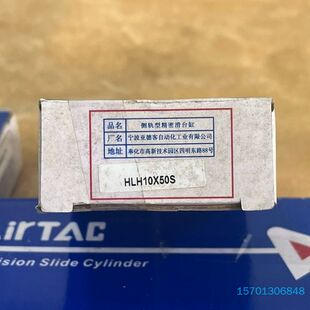 【顺庆】全新亚德客侧轨型精密滑台气缸,HLH10x50S,全新原装正