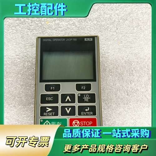 JV0P-180/JVOP-180安川变频器中文面板【议价】