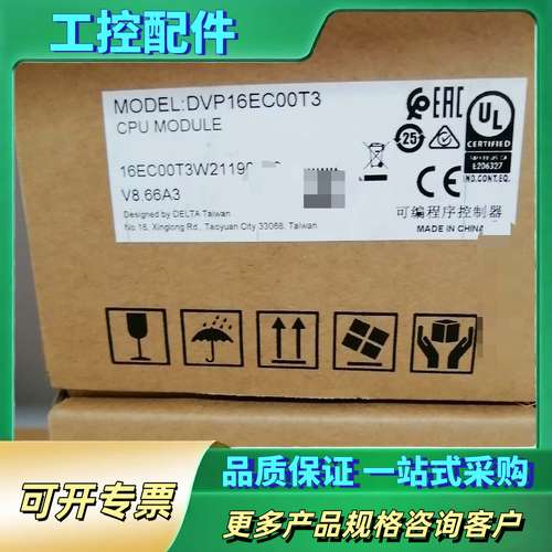 DVP16EC00R3 DVP16EC00T3台达plc模块【议价】