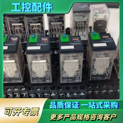 RXM41BD(基座RXZE1M4C)，有6套，RXM2【议价】