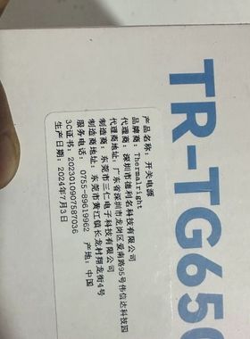【顺庆】利民TR-TG650s-W 650w金牌 ATX3.0白色【议价】