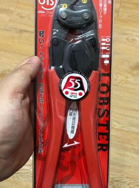 【顺庆】日本原装进口，LOBSTER虾牌压线钳AK15A，全新未使用【议