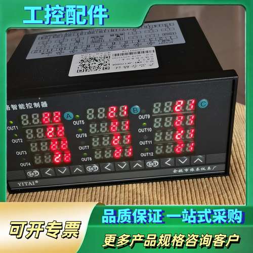 12路智能温控仪，型号：XMT一JK1208GK，分度号：K【议价】