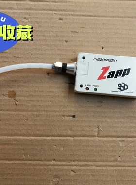 SHISHIDO  SSD  离子风枪  ZAPP PIEZ【议价】