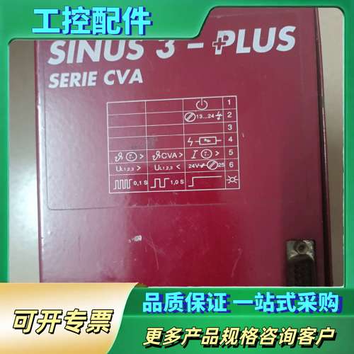 SINUS 3- PLUS SERIE CVA【议价】