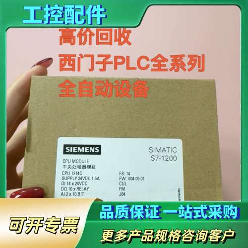 SIMATIC S7-1200 CPU模块，型号CPU【议价】