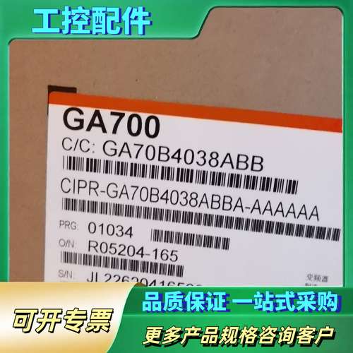 安川变频器GA700系列，型号CIPR-GA70B403【议价】