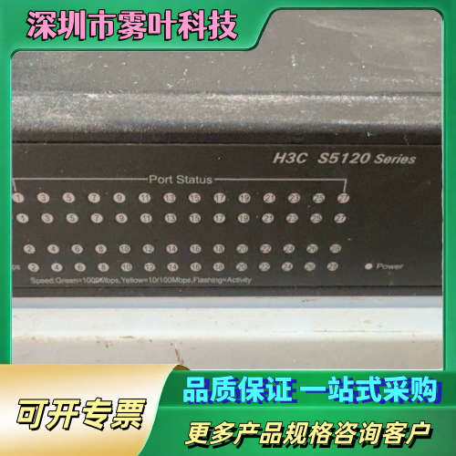 H3 C交换机型号S5120--28P-WiNet成色如图功【议价】