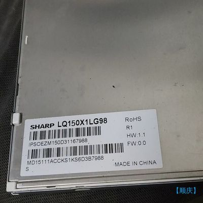 【顺庆】夏普15寸LQ150X1LG98【议价】