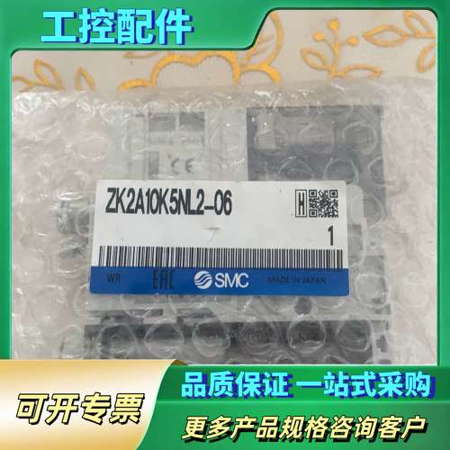 真空发生器ZK2A10K5NL2-06，正品，【议价】