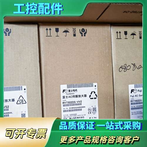 正品富士驱动器【议价】