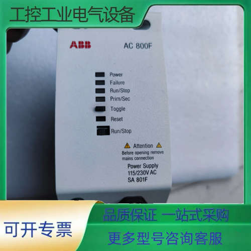 ABB AC800F系列电源模块 SA801F【议价】