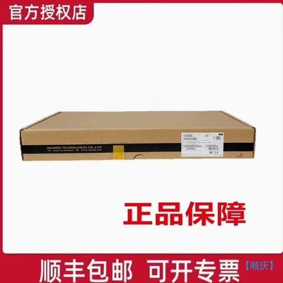 【顺庆】CloudEngine S5751-L8T2J-RUA【议价】