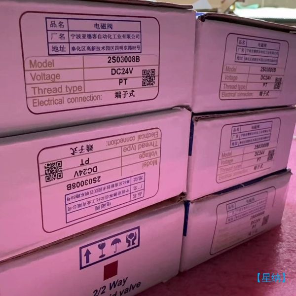 【星纳】2S03008B 亚德客流体控制阀 全新正品，200多个,单【议价