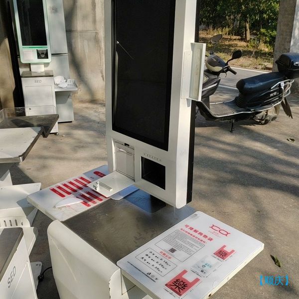 【顺庆】桑达自助服务终端sc3308触控屏是21寸的要什么拆什么【议