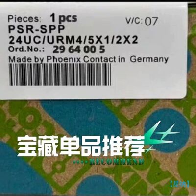 【星纳】菲尼克斯安全继电器2964005【议价】