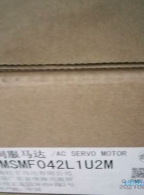 【顺庆】全新交流伺服马达MSMF042L 1U2M全新原包装【议价】