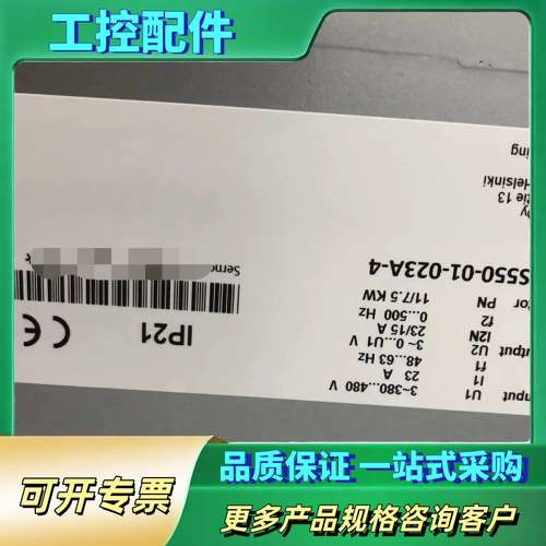 #变频器变频器ACS550-01-015A-4 一台，【议价】