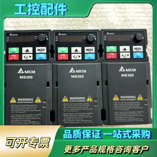 MS300台达变频器VFD4A2MS43ANSAA【议价】