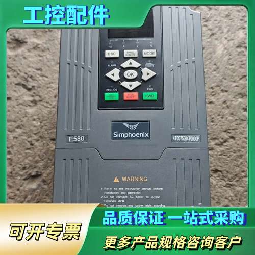 四方变频器E580-4T0075G/4T0090P，三相38【议价】