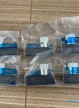【顺庆】TOKIMEC节流阀HF400S HF600S HF800S【议价】