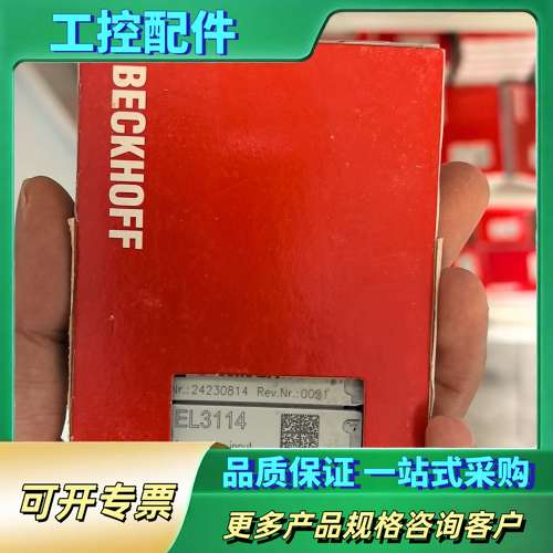 倍福 BECKHOFF EL3114 模块【议价】