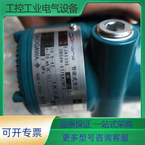 横河变送器EJA530E-DBS9N-017EN/NF2 全【议价】